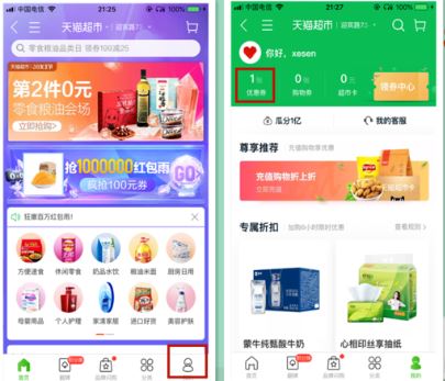 我来说说天猫超市卡怎么用。