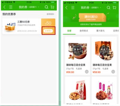 我来说说天猫超市卡怎么用。