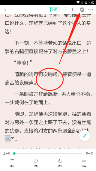 我来说说当当云阅读怎么定时关闭。