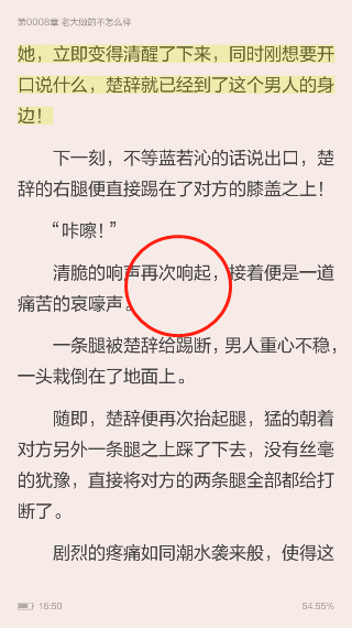 我来说说当当云阅读怎么定时关闭。