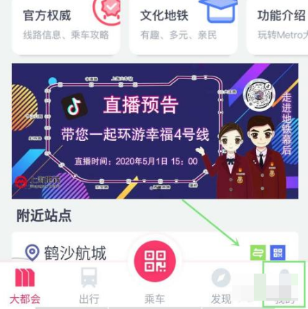 我来说说metro大都会怎么注销账号。