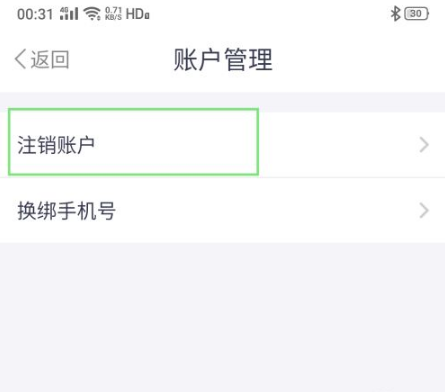 我来说说metro大都会怎么注销账号。