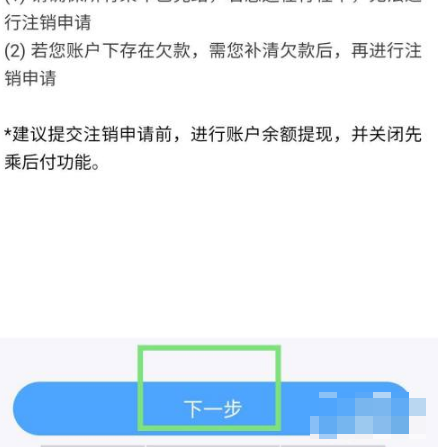 我来说说metro大都会怎么注销账号。
