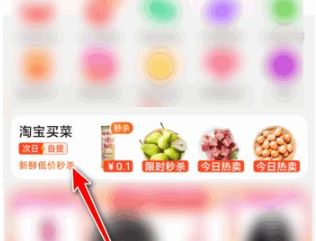 我来说说淘宝买菜没货怎么退款 淘宝买菜没货进行退款的方法。