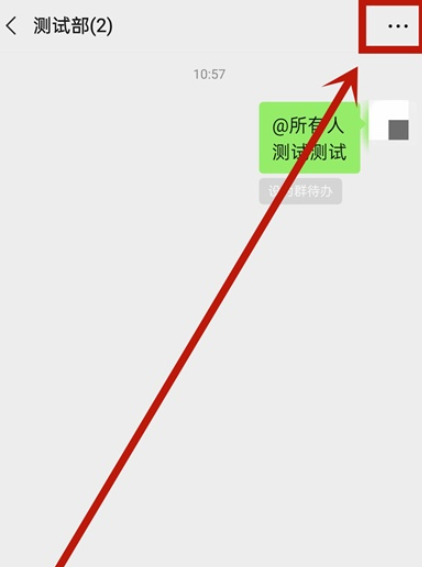 我来说说微信群公告如何撤回。