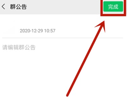 我来说说微信群公告如何撤回。
