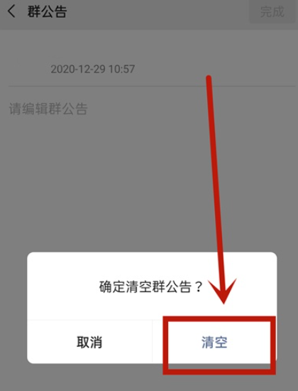 我来说说微信群公告如何撤回。