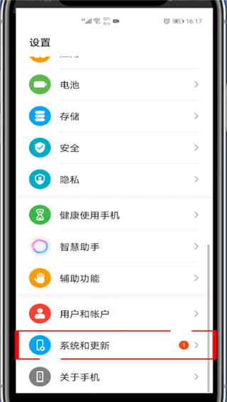 华为打字的声音如何设置?华为设置打字的声音的教程截图