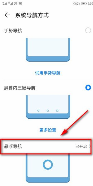 我来说说华为如何取消浮标按钮 华为浮标按钮取消教程。