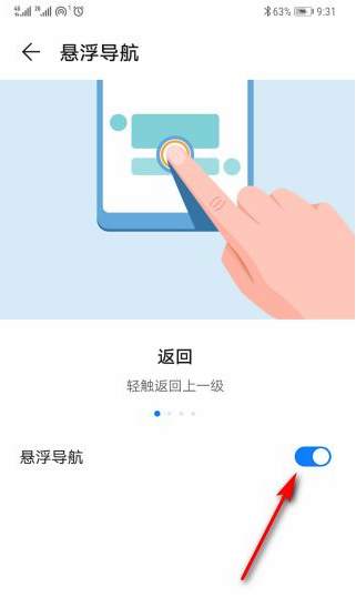 我来说说华为如何取消浮标按钮 华为浮标按钮取消教程。