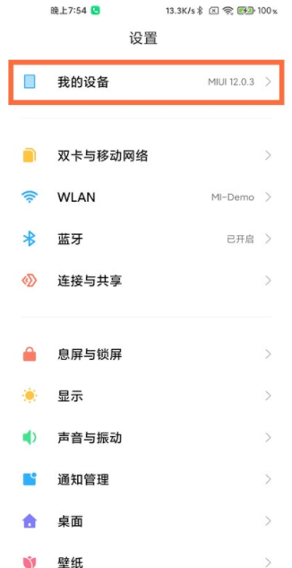 我来说说小米11ultra怎么恢复出厂设置。