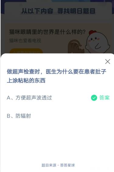 我来说说做超声检查时医生为什么要在患者肚子上涂粘粘的东西。