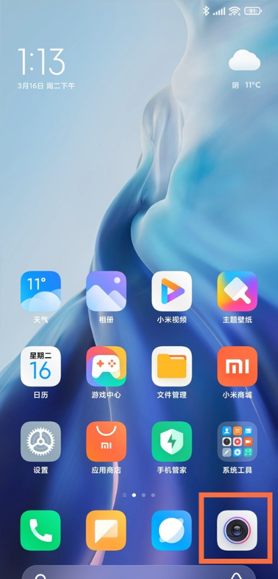 我来说说小米11ultra如何拍夜景 小米11ultra夜景模式开启步骤。