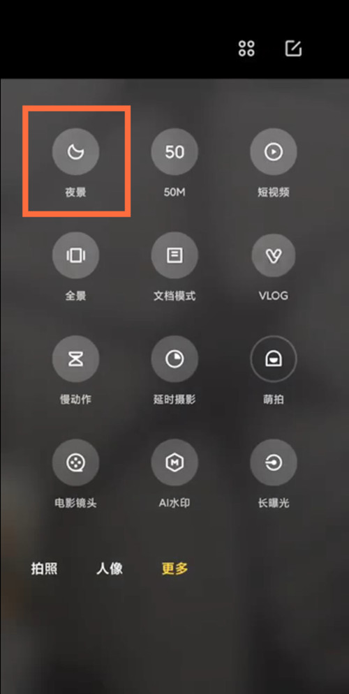 我来说说小米11ultra如何拍夜景 小米11ultra夜景模式开启步骤。