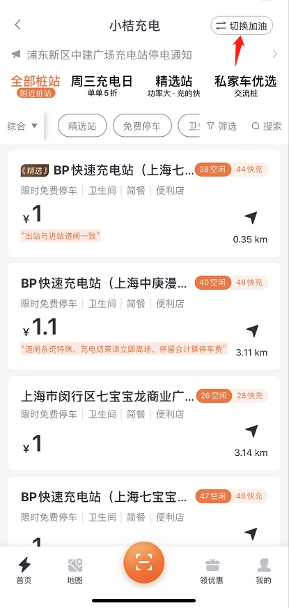 我来说说滴滴出行如何查询附近充电桩 滴滴出行查询附近充电桩方法。