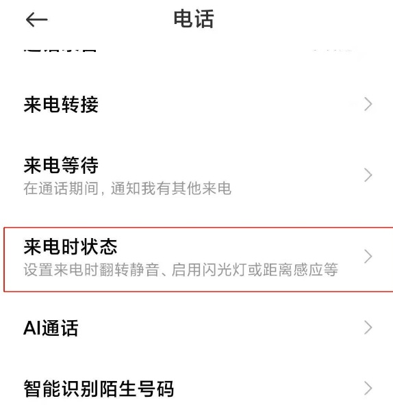 我来说说小米11青春版怎样启用距离感应器 小米11青春版启用距离感应器步骤。