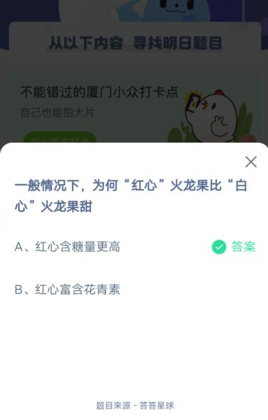 我来说说为何红心火龙果比白心火龙果甜。