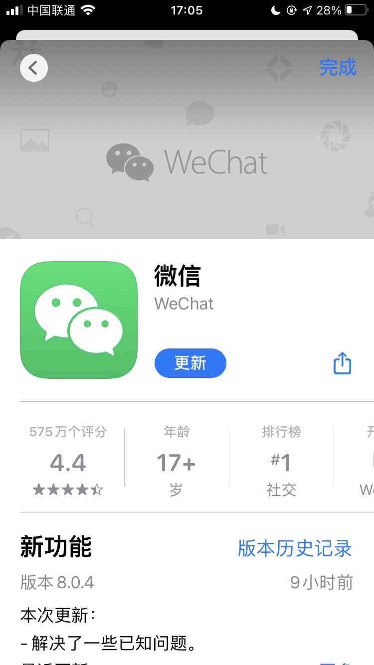 我来说说微信8.0.4更新了什么。