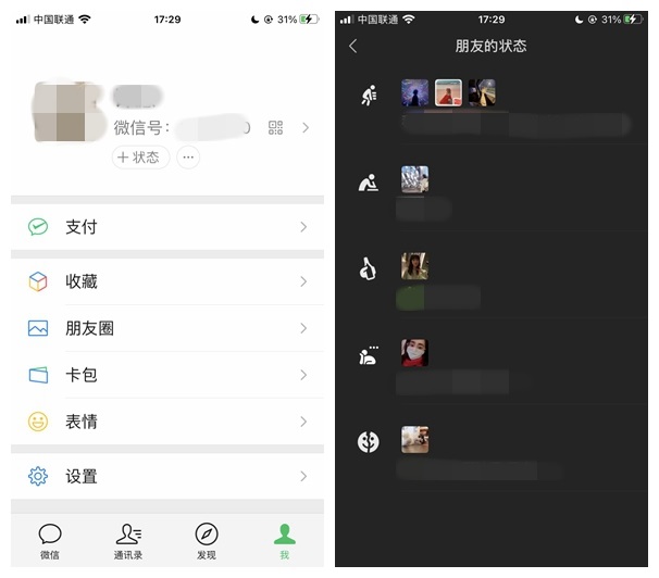 我来说说微信8.0.4更新了什么。