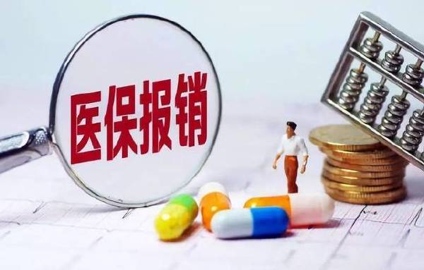 我来说说医保个人账户能给家人用了吗。