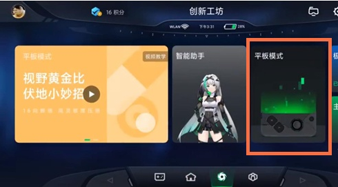 我来说说黑鲨4如何开启pad大屏模式。