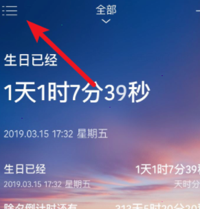 我来说说时间规划局怎样删除事件。