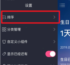 我来说说时间规划局怎样删除事件。