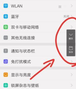 我来说说oppo手机怎么截屏长图。
