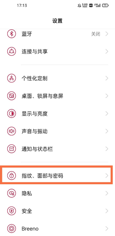 我来说说一加9pro怎样关闭息屏解锁。