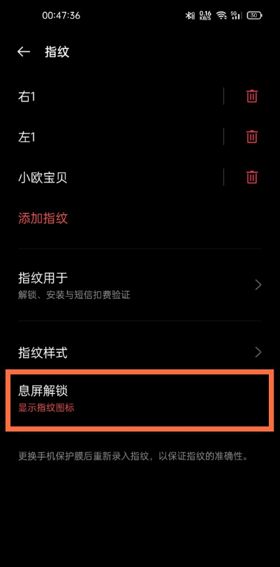 我来说说一加9pro怎样关闭息屏解锁。