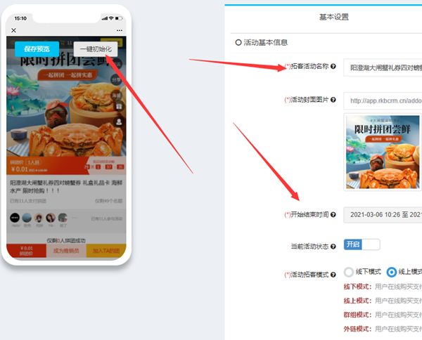 我来说说微信怎么发起拼团,公众号里发起微信拼团活动的步骤。
