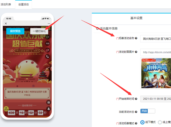 我来说说微信链接怎么弄，朋友圈里微信宣传链接的制作步骤。