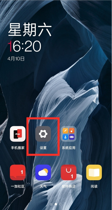 我来说说一加9r如何关闭breeno速览。