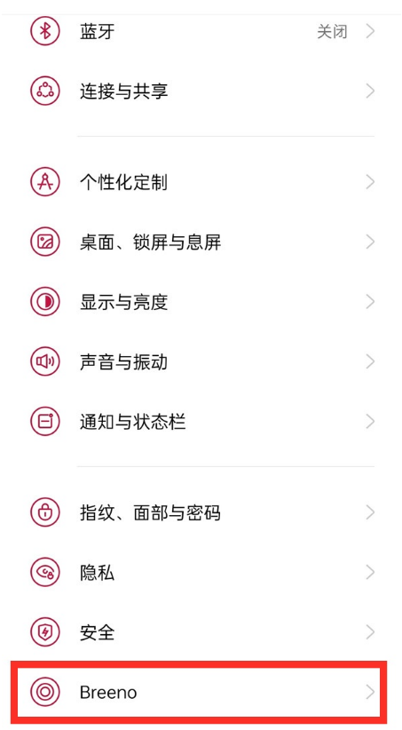 我来说说一加9r如何关闭breeno速览。