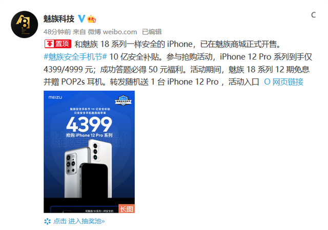 我来说说魅族苹果抵扣活动怎么参与。