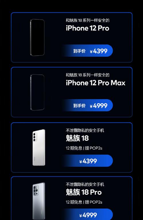 我来说说魅族苹果抵扣活动怎么参与。