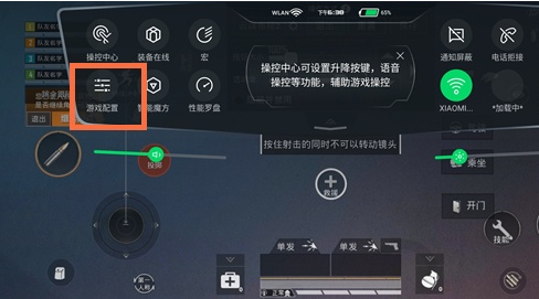 我来说说黑鲨4pro吃鸡90hz如何设置。
