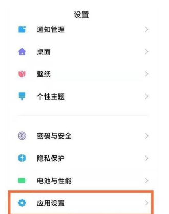 我来说说小米11青春版如何打开应用分身。