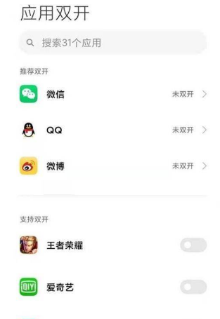 我来说说小米11青春版如何打开应用分身。