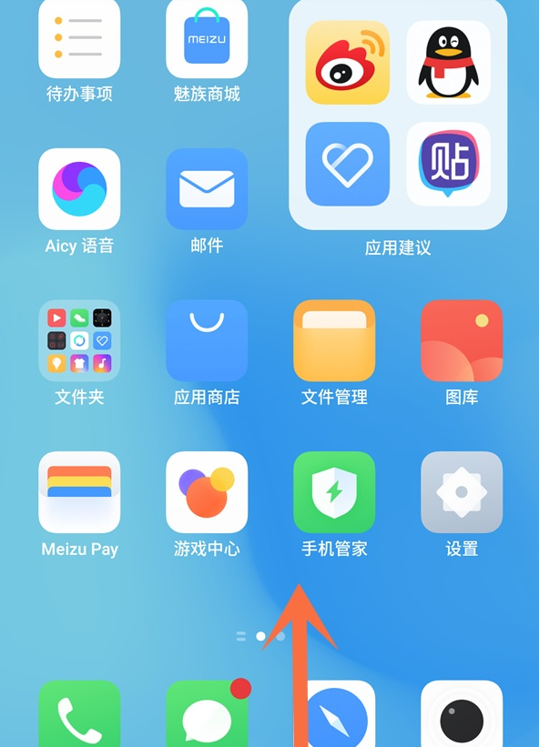 我来说说魅族18桌面如何分屏。