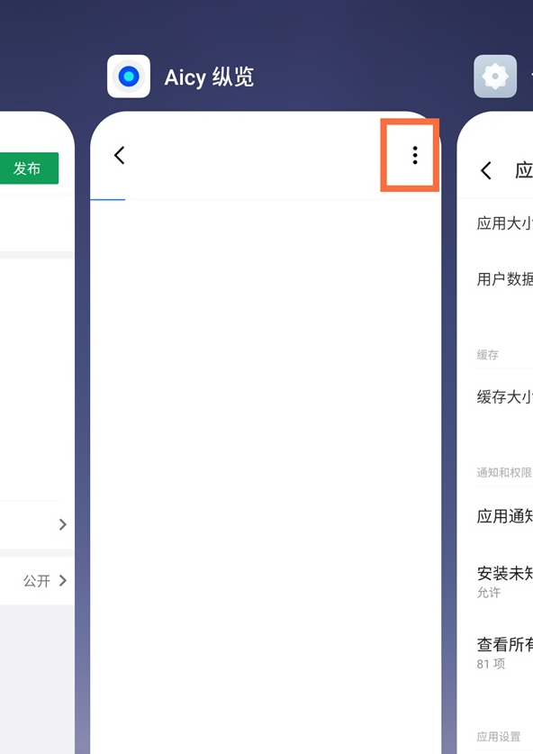 我来说说魅族18桌面如何分屏。