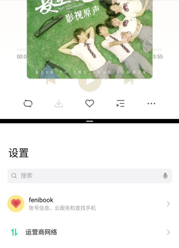 我来说说魅族18桌面如何分屏。