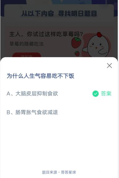 我来说说为什么人生气容易吃不下饭。