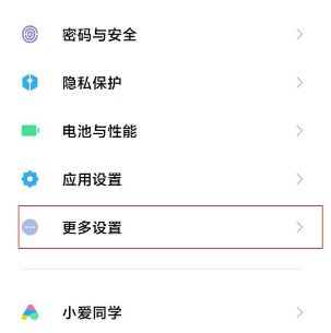 我来说说小米11青春版怎样设置时间。