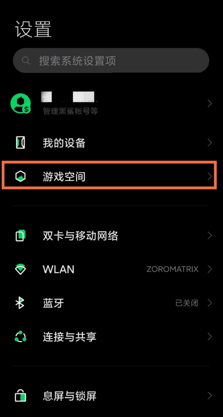 我来说说黑鲨4pro如何设置主播投屏。