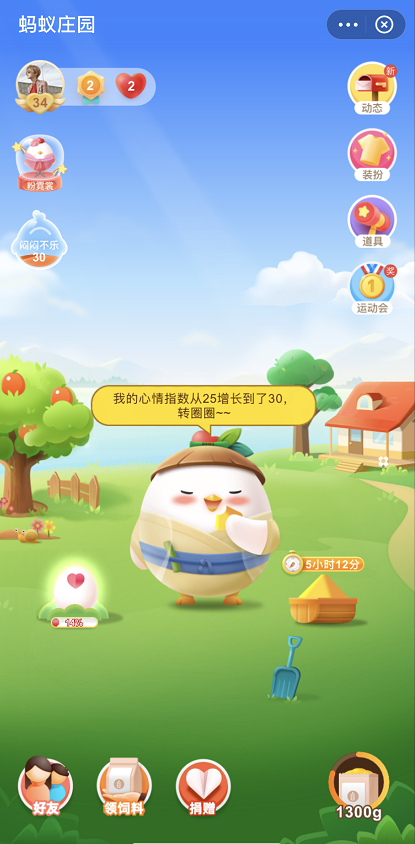 我来说说支付宝如何提高小鸡心情值。