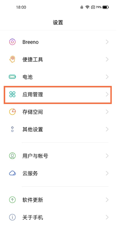 我来说说真我gt这么开启应用分身。