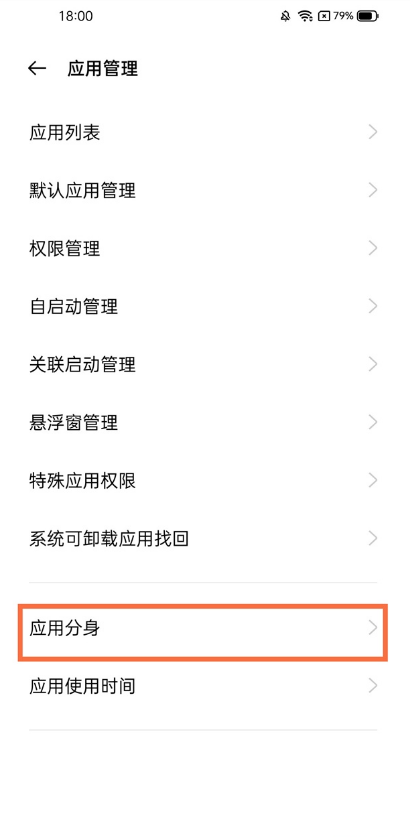 我来说说真我gt这么开启应用分身。