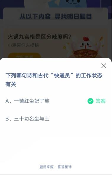 我来说说下列哪句诗和古代“快递员”的工作状态有关。