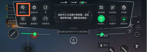我来说说黑鲨4pro如何设置升降肩键。